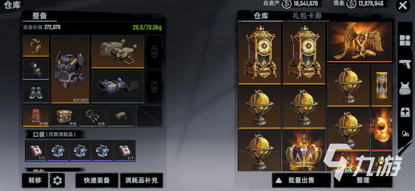 代号撤离正式服下载地址 代号撤离手游正式服什么时候开