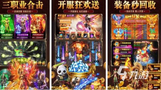 熱門的無需點卡傳奇手游有哪些2025高人氣免費傳奇手游排名