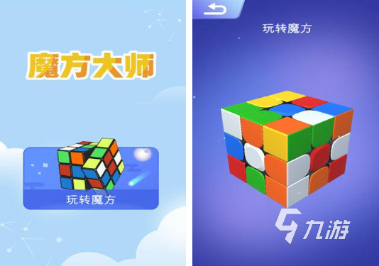 流行的魔方游戏前五 受欢迎的魔方游戏汇总2025
