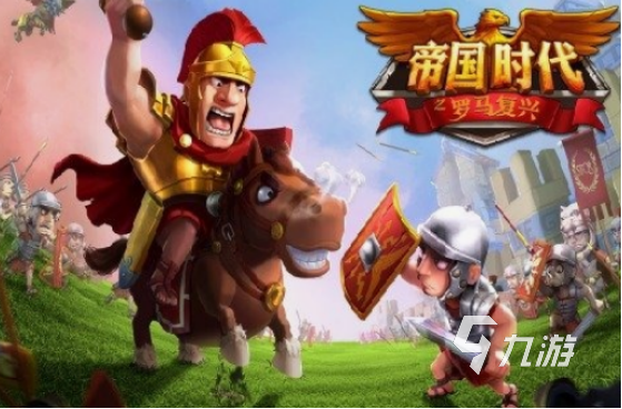 古代战争游戏有哪些 2025流行的古代战争游戏盘点