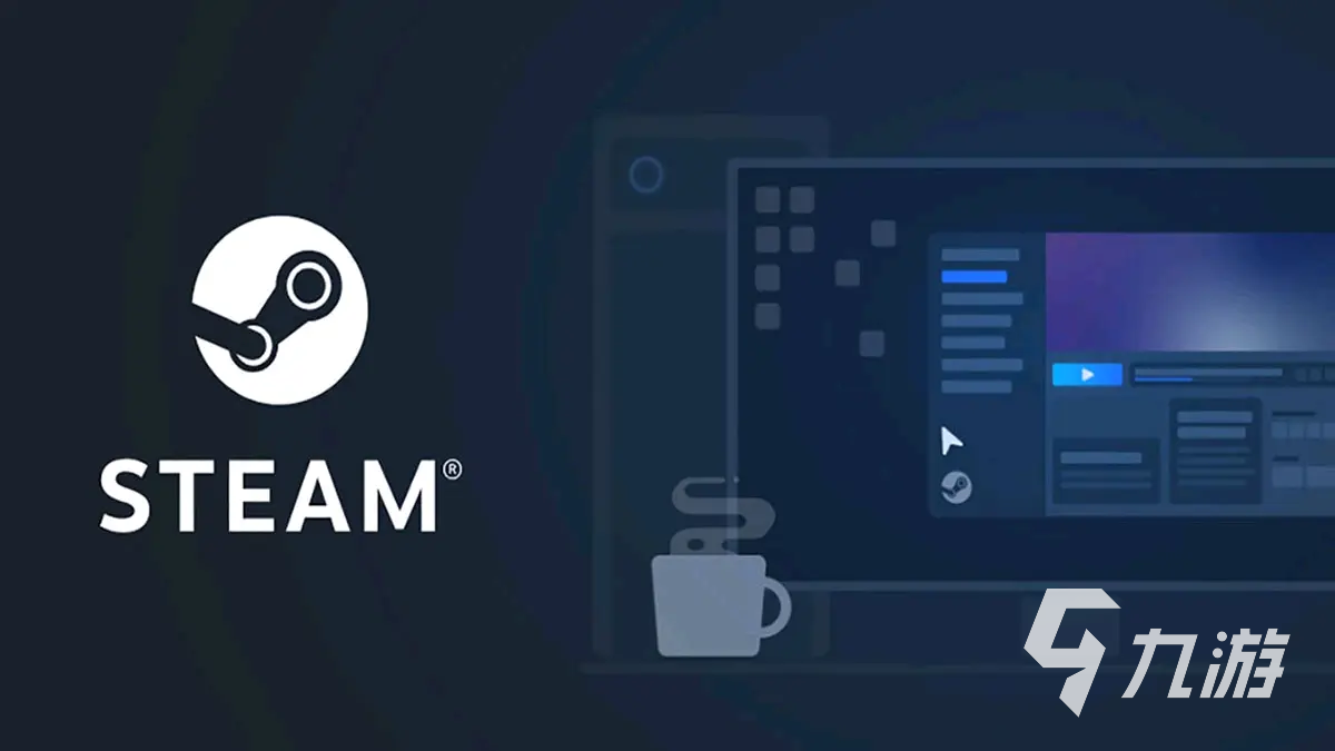 如何流畅访问Steam商店？2024加速器推荐与网络优化技巧