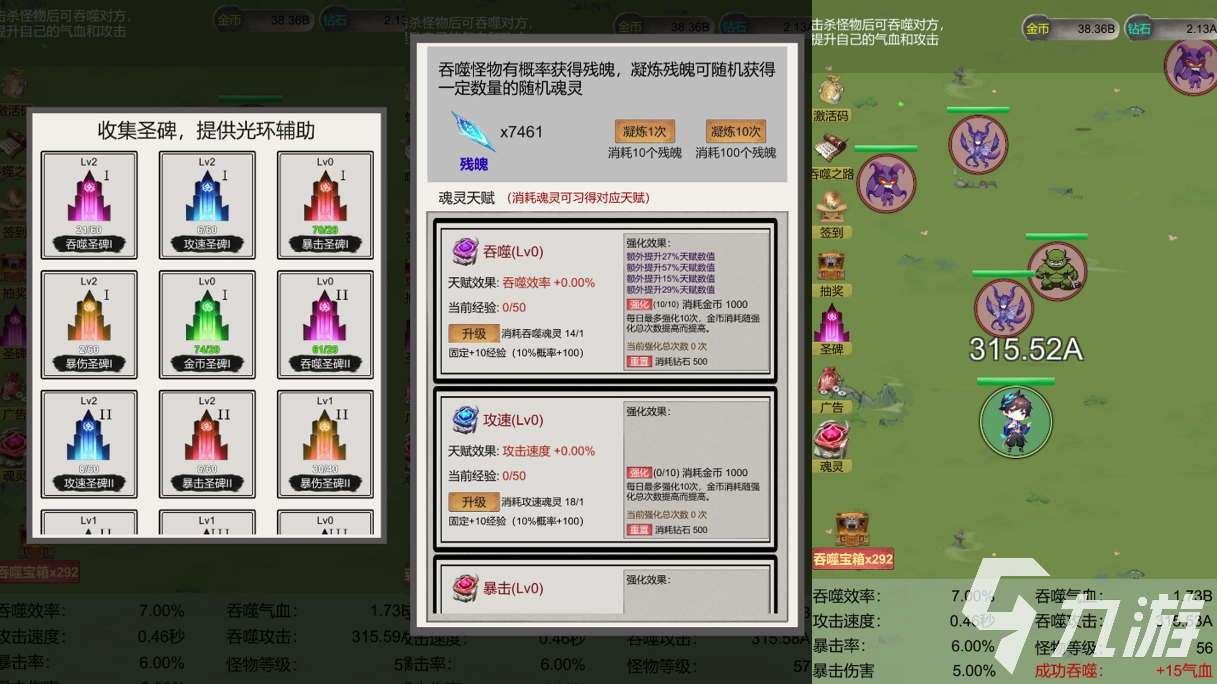 2025无限吞噬进化游戏都有哪些 好玩的无限吞噬手游排行榜