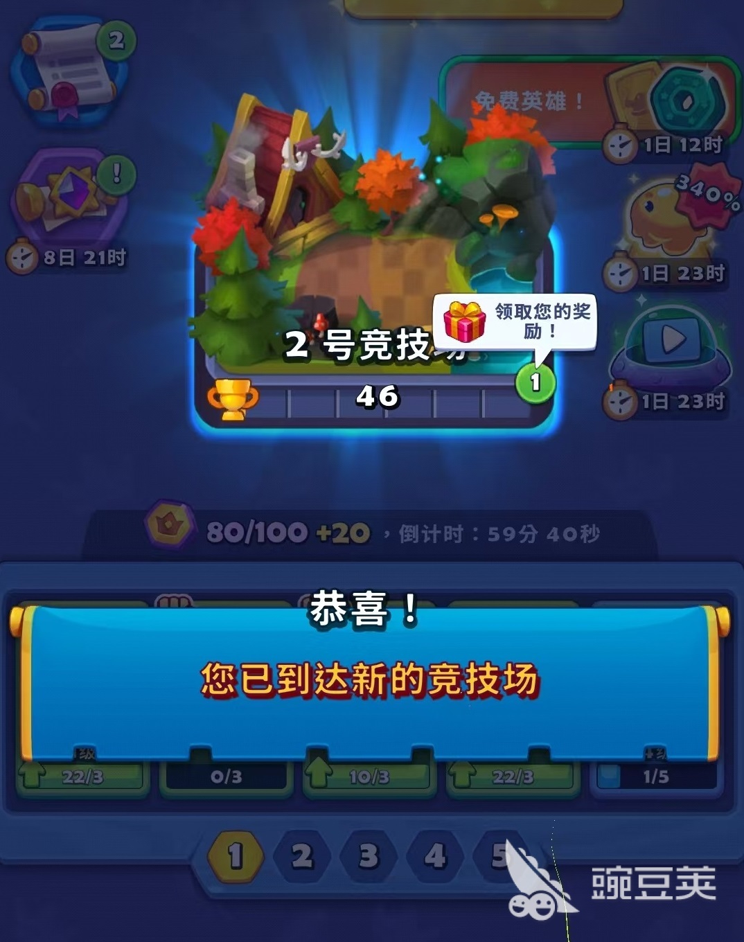 进击的战场竞技场怎么打 进击的战场竞技场玩法介绍