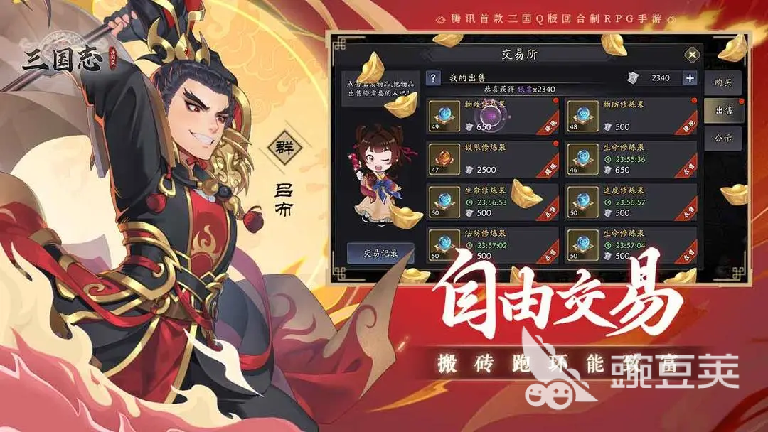 ​三国志异闻录阵容搭配推荐 ​三国志异闻录阵容搭配攻略