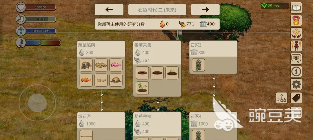 村落人生部落怎么发展 村落人生部落前期发育攻略
