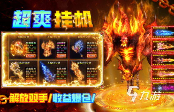 口碑最好的传奇手游排行榜 2025流行的传奇手游下载推荐