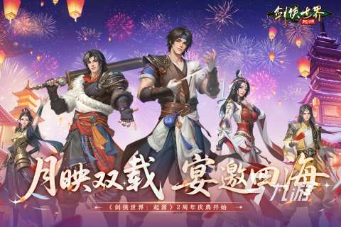 什么仙侠手游好玩 2025热度高的仙侠手游盘点