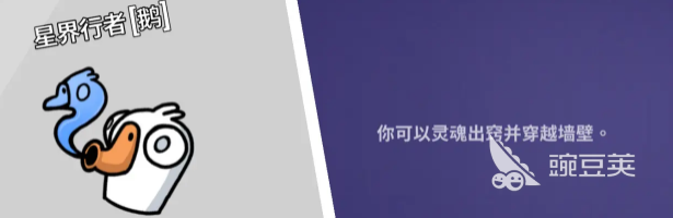 鹅鸭杀手游各角色介绍 鹅鸭杀手游各个角色能力分享