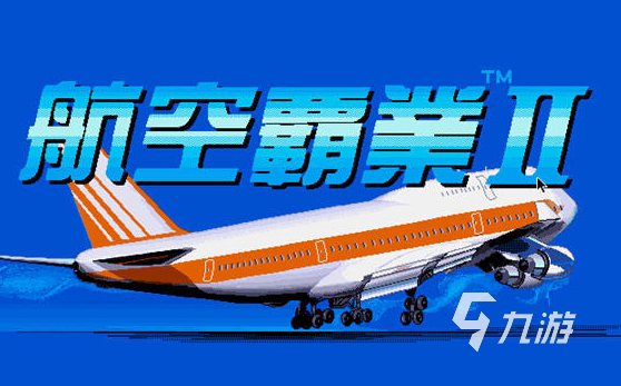 耐玩的空中交通管制游戏下载 2025必玩的空中指挥游戏有没有