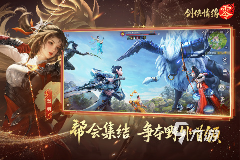 什么仙侠手游好玩 2025热度高的仙侠手游盘点