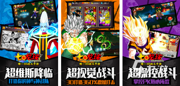 龙珠格斗游戏有哪些2025 10款必玩漫改格斗游戏推荐