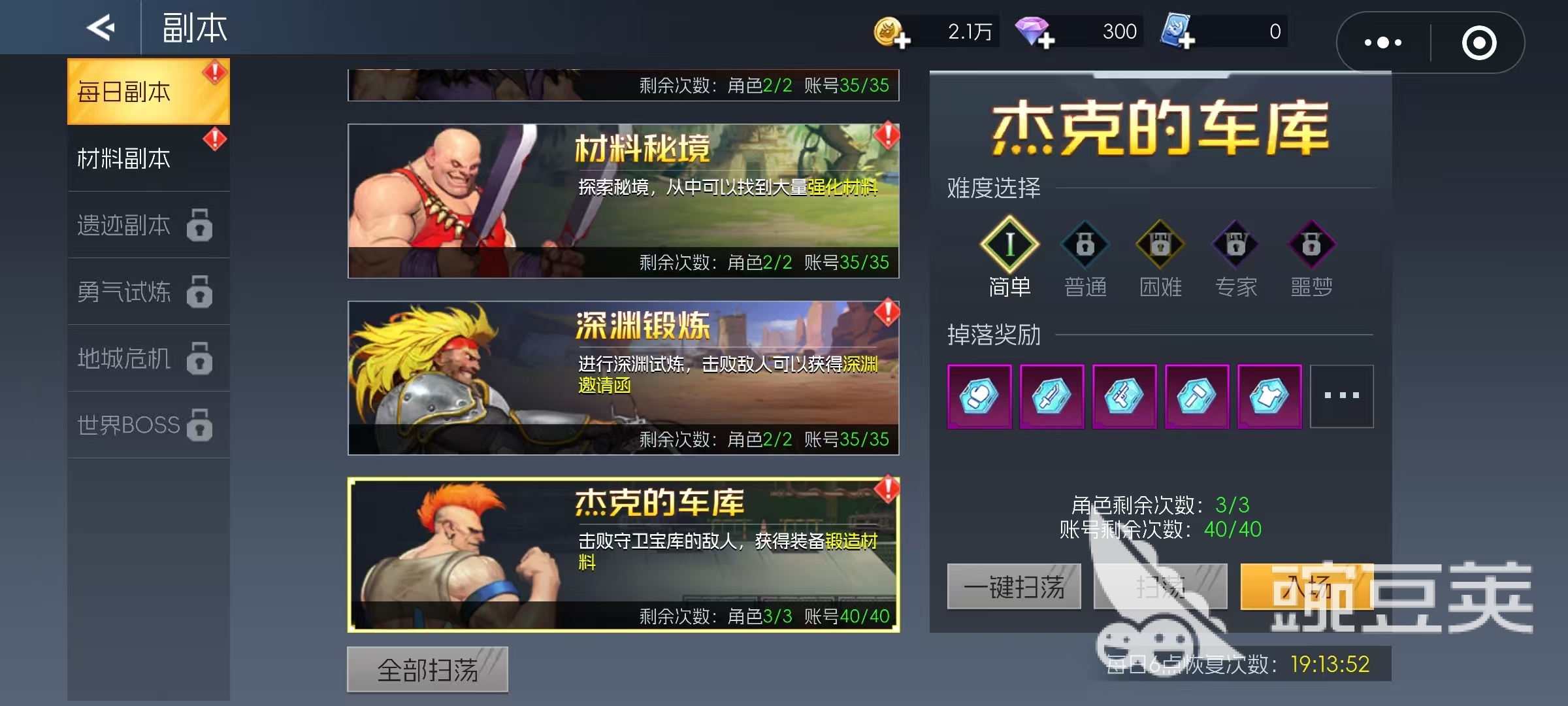 街机恐龙装备怎么获得 街机恐龙装备获取方式介绍