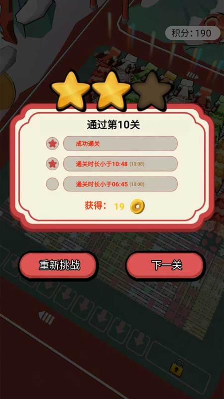 小小龍舞截圖2