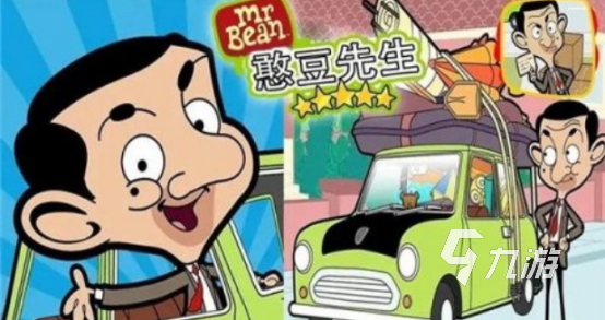 好玩的憨豆先生游戏有没有2025有趣的搞笑手游下载合集