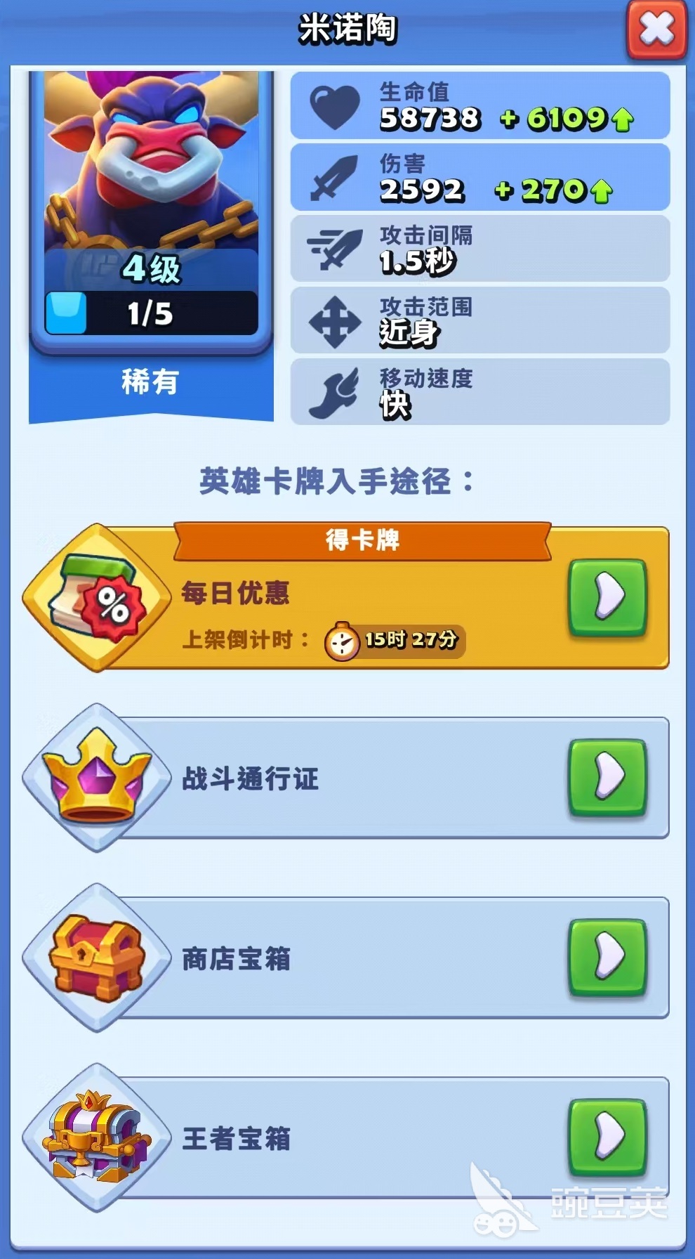 进击的战场米诺陶怎么样 进击的战场米诺陶技能详解