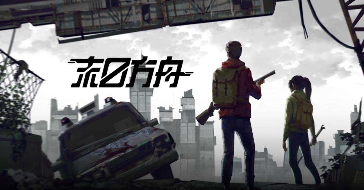 有趣的末日游戏推荐 2025经典的末日游戏大全截图