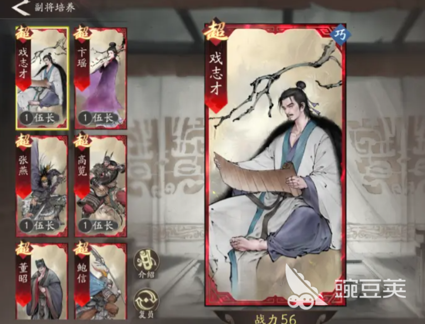 三国望神州副将有哪些 三国望神州副将介绍