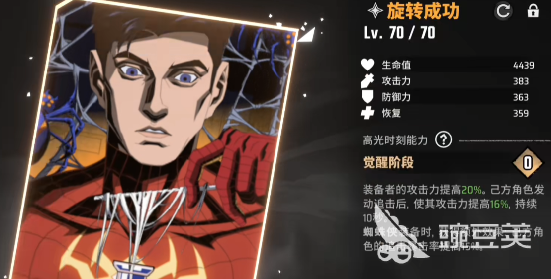 漫威秘法狂潮阵容推荐 漫威秘法狂潮什么卡组厉害​