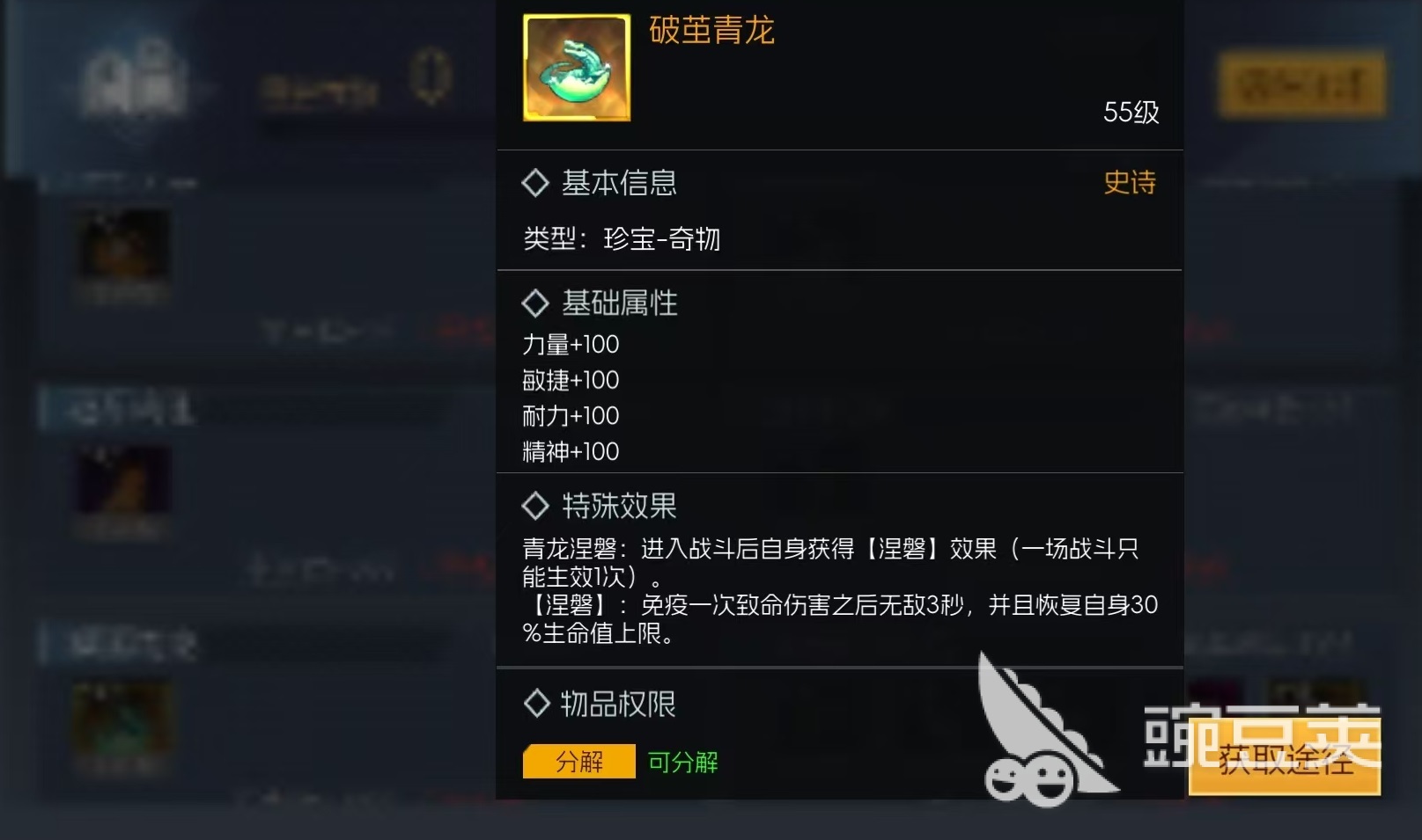 街机恐龙珍宝有什么用 街机恐龙珍宝玩法详解