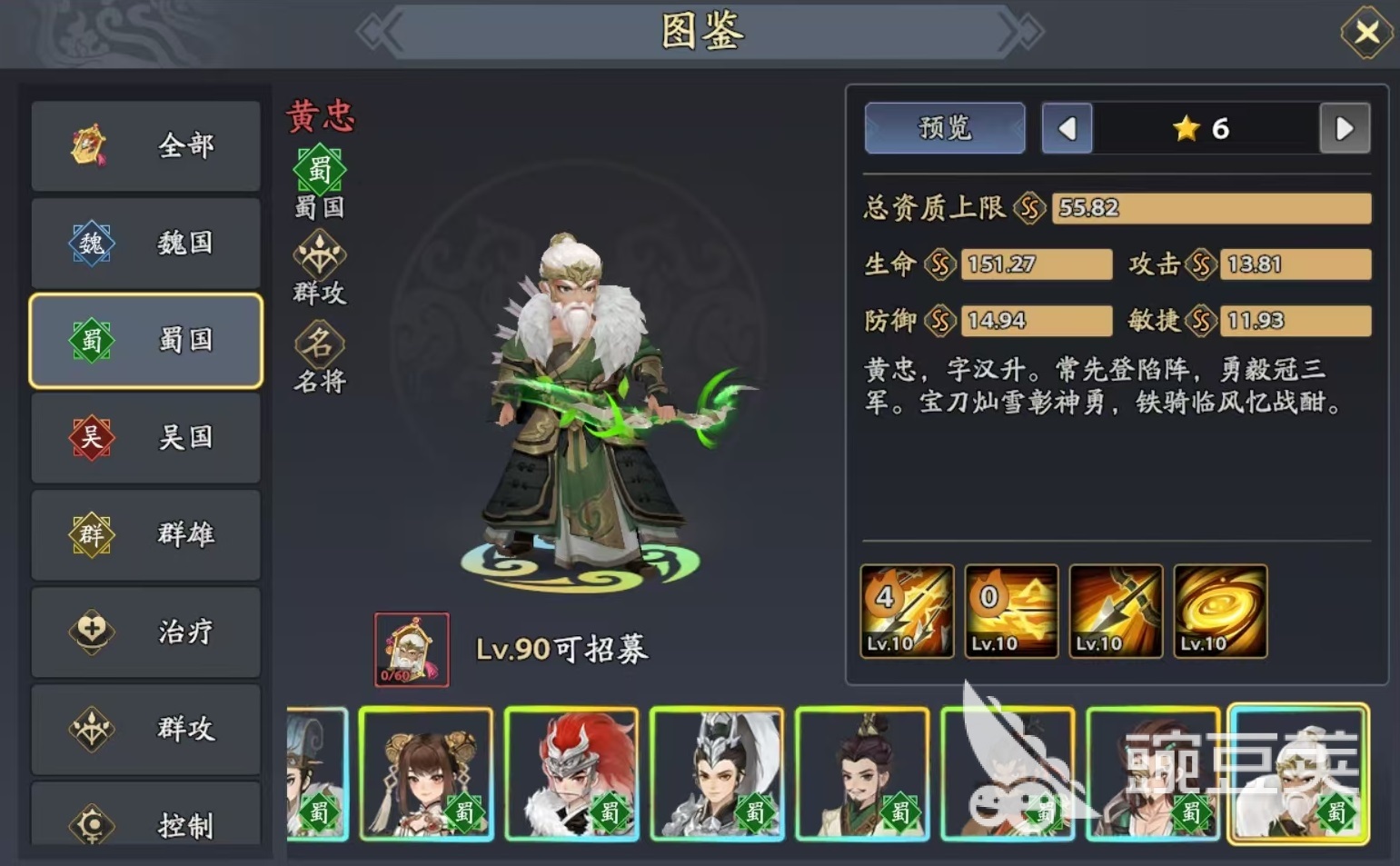 三国志异闻录黄忠好用吗 三国志异闻录黄忠强度分析