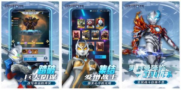 奥特曼5v5游戏排行榜 最好玩的奥特曼主题手游盘点2025