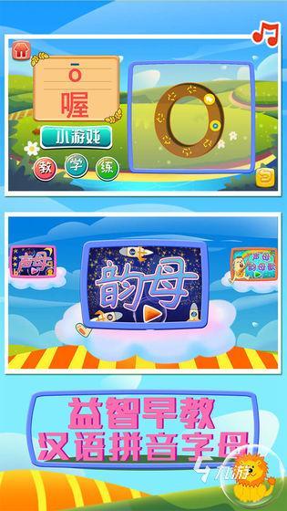 2025热门的拼音游戏分享 优秀的拼音游戏榜单