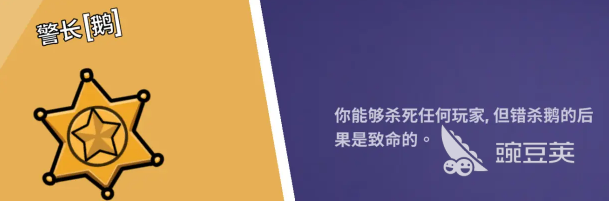 鹅鸭杀手游各角色介绍 鹅鸭杀手游各个角色能力分享