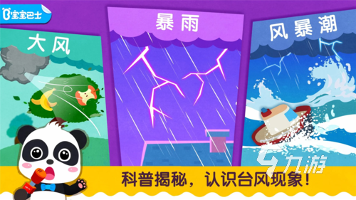 人气儿童益智游戏有哪些 2025优质的儿童益智游戏推荐