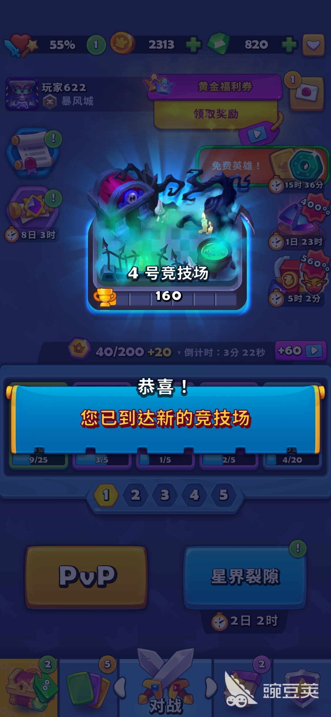 进击的战场战力怎么提升 进击的战场战力提升攻略