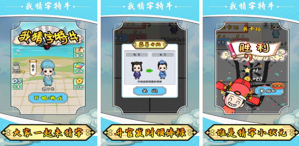 免费的猜字谜游戏有没有 高人气的猜谜手游下载合集2025截图