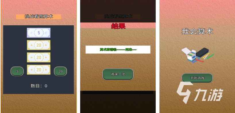 一年级最简单20个游戏下载推荐 免费的益智游戏盘点2025