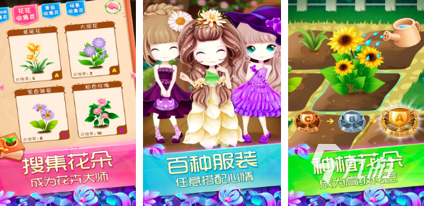 很多年前有一个种花的游戏2025 好玩的种花游戏有哪些