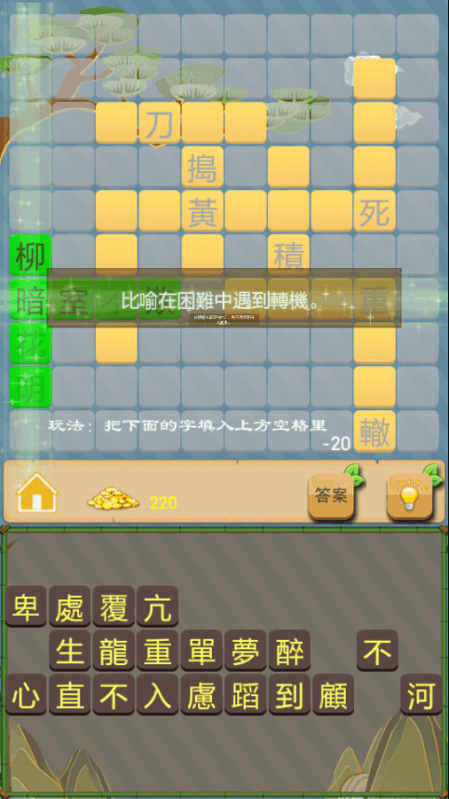 2025好玩的词语接龙游戏盘点 高人气词语接龙游戏有哪些截图