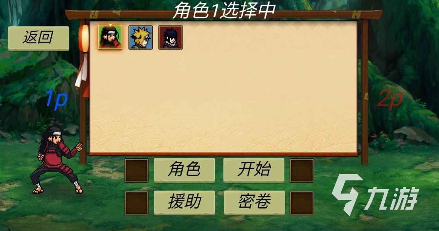 忍界对决测试版下载安装分享 忍界对决测试版在哪下