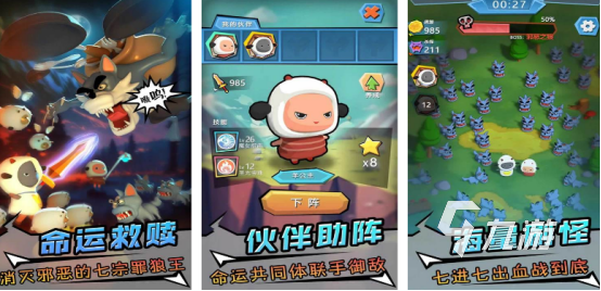 热门的小羊肖恩游戏有没有2025好玩的小羊手游下载合集
