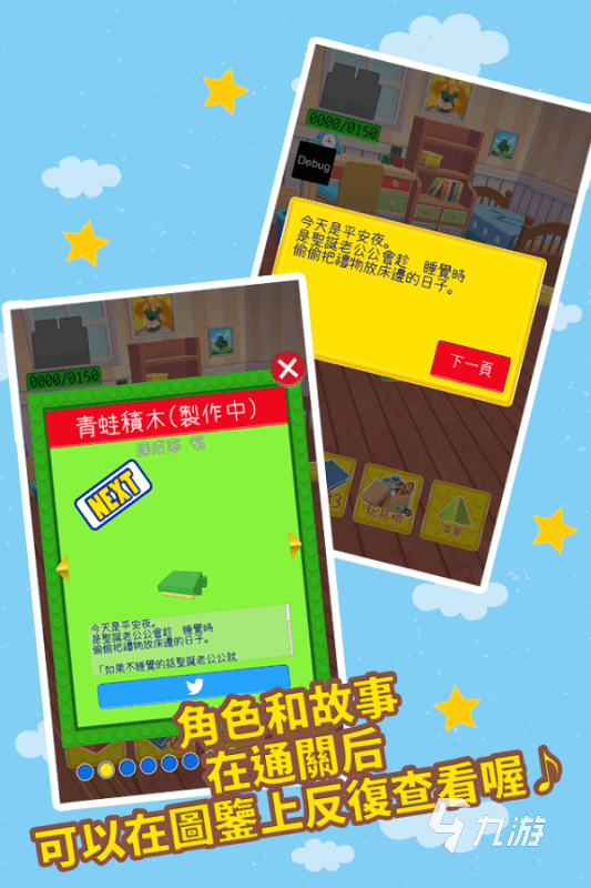 质量高的积木游戏下载介绍2025 玩不腻的积木游戏合集