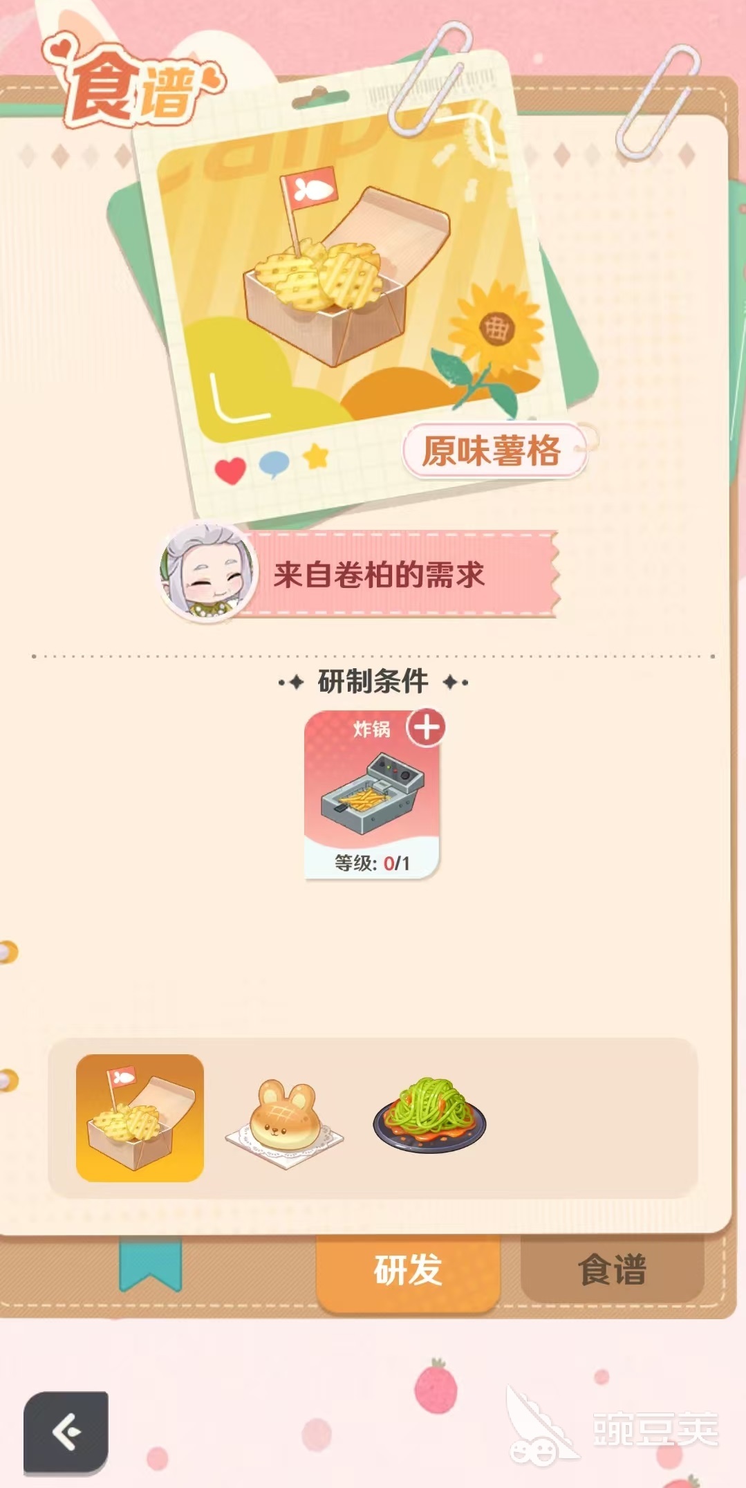 解忧小食光怎么给店员送礼物 解忧小食光送礼攻略介绍