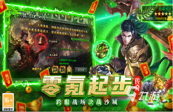 耐玩的0氪传奇手游有哪些2025受欢迎的零氪金传奇手游排名