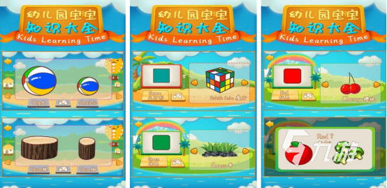 有趣的幼儿园游戏有哪些2025免费的幼儿园手游排行榜