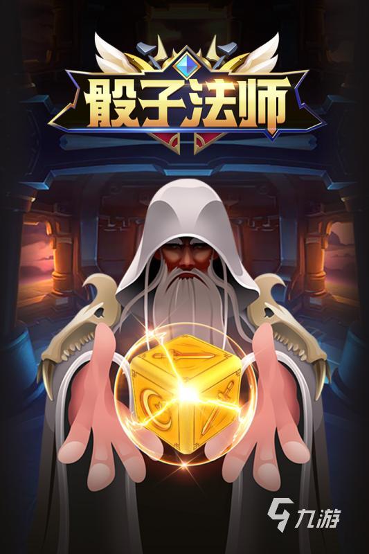2025有趣的骰子游戏有哪些 耐玩的骰子游戏合集