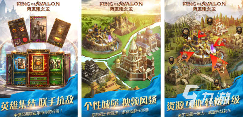两个城堡互相出兵的游戏叫什么 免费的策略游戏有哪些2025