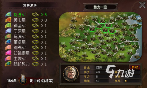 三国志单机游戏排行前五 2025好玩的单机三国游戏盘点