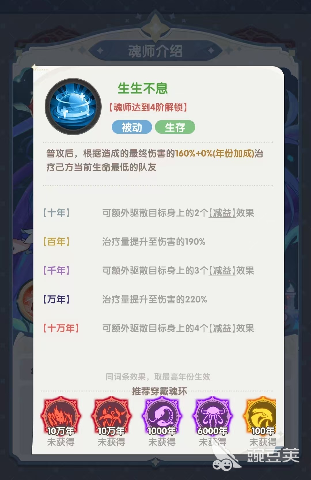 口袋斗罗大陆阿银值得培养吗 口袋斗罗大陆阿银技能介绍