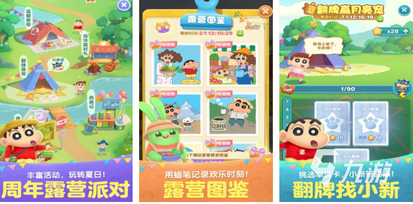 免费的蜡笔小新手游下载 流行的漫改游戏推荐2025