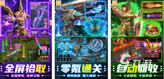 耐玩的0氪传奇手游有哪些2025受欢迎的零氪金传奇手游排名