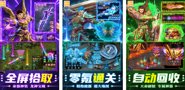 受欢迎的传奇手游正版有哪些 2025耐玩的传奇手游盘点截图