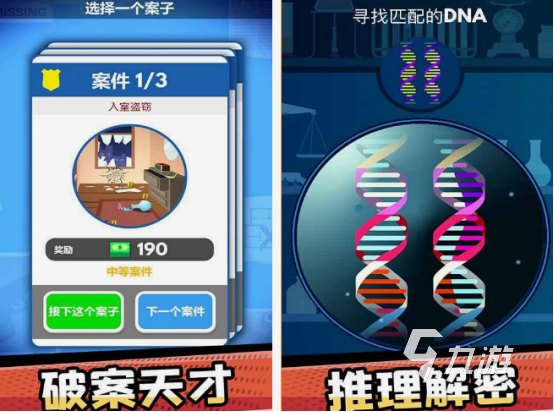 解密破案类游戏有哪些 2025耐玩的解密破案类游戏合集