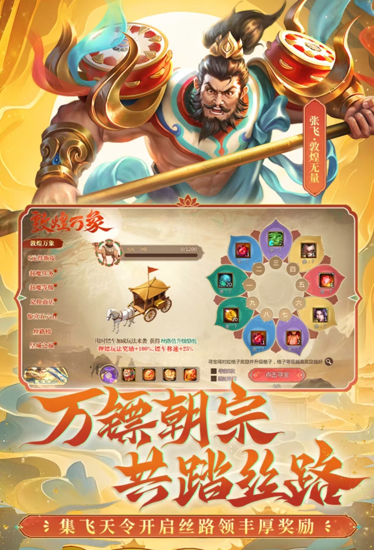 评分最高的三国手游都有哪几款 受欢迎的三国游戏排行榜2025截图
