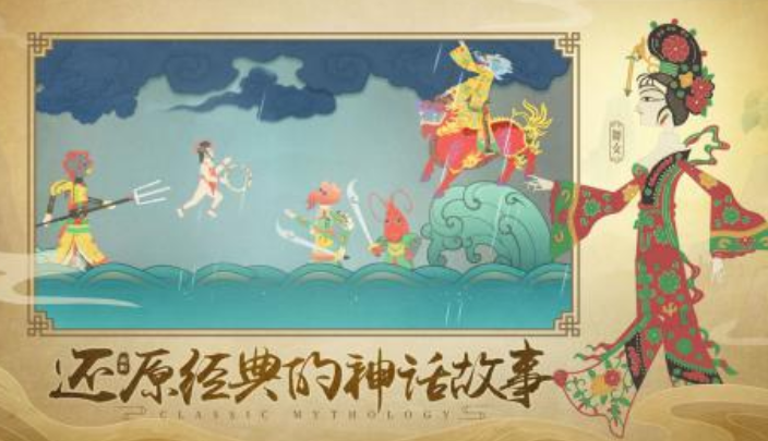 哪吒三太子游戏大全 2025经典神话手游推荐截图
