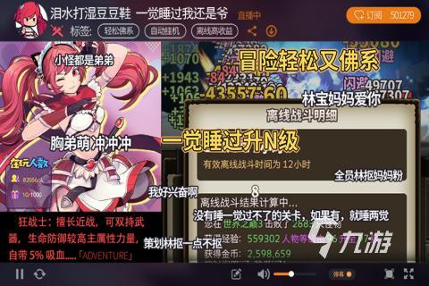 十大良心放置挂机手游盘点 2025必玩的放置挂机游戏大全